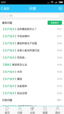 食用菌商務網(wǎng)