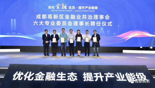 總投資55億元！8個項目簽約落地交子公園金融商務區(qū)，助力商務信息咨詢產(chǎn)業(yè)升級